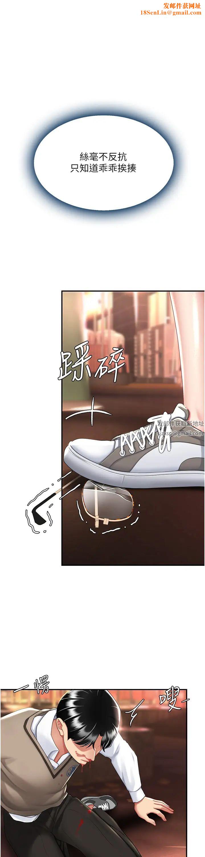 復仇母女丼第30话-别走!我想跟你那个…