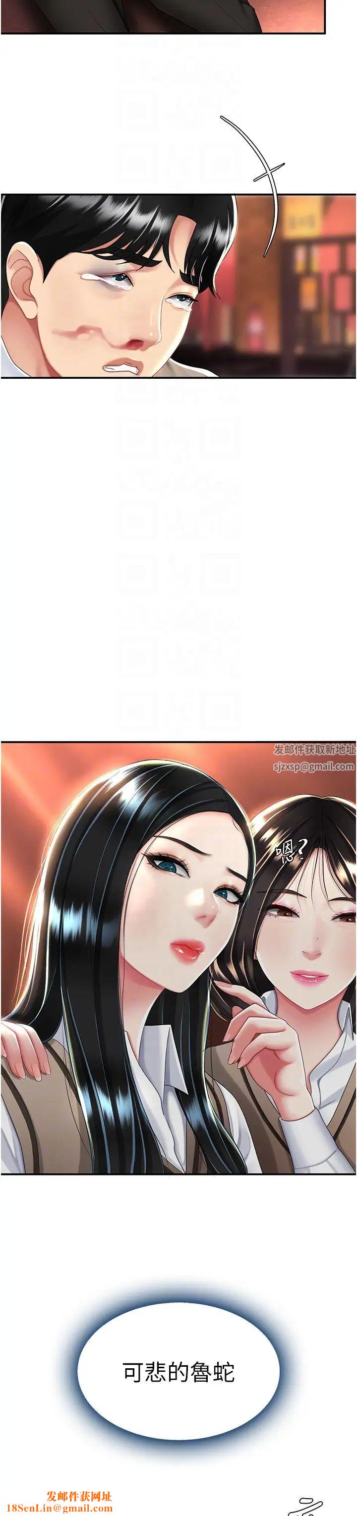 復仇母女丼第30话-别走!我想跟你那个…