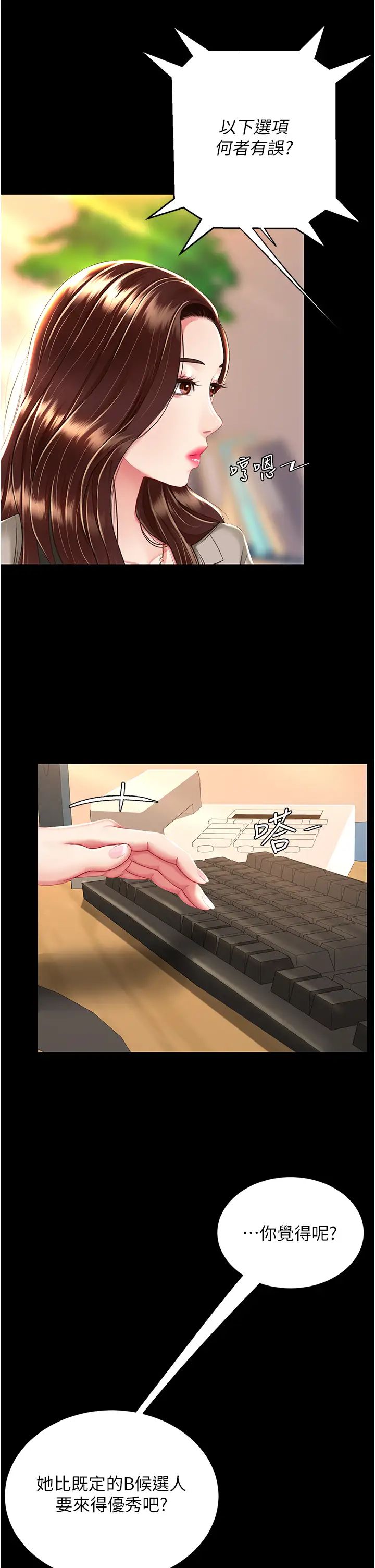 復仇母女丼第30话-别走!我想跟你那个…