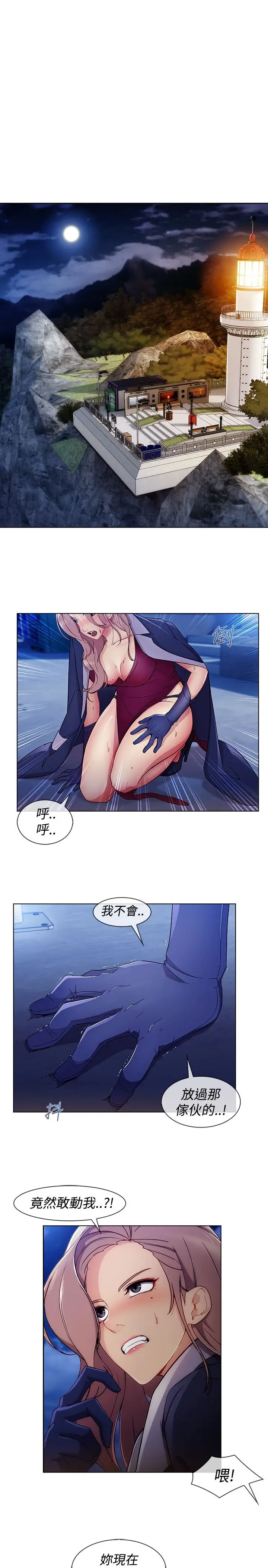 淑女花苑<第3季>第6话