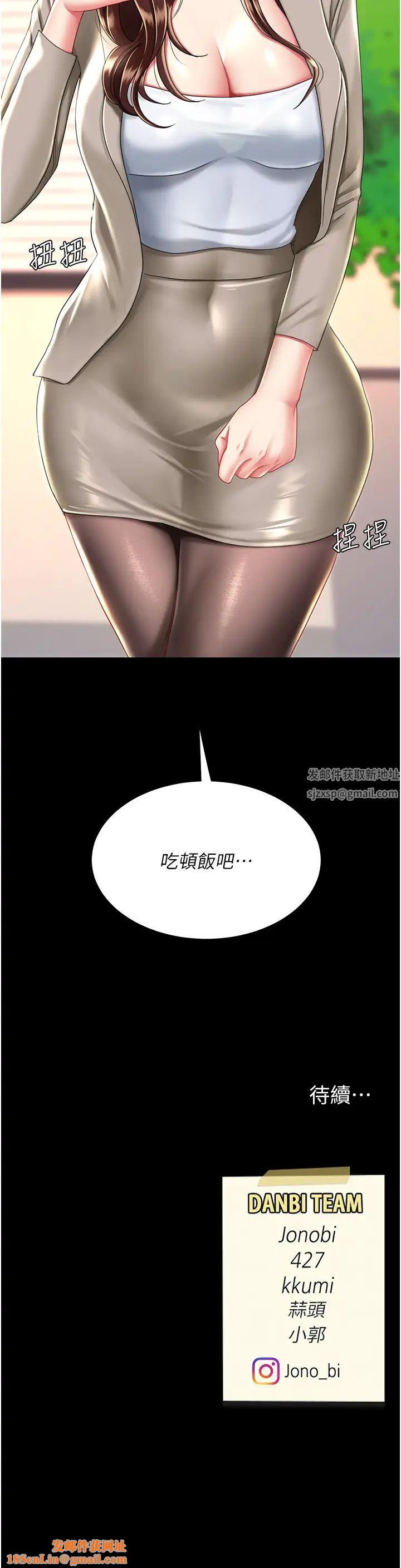 復仇母女丼第30话-别走!我想跟你那个…