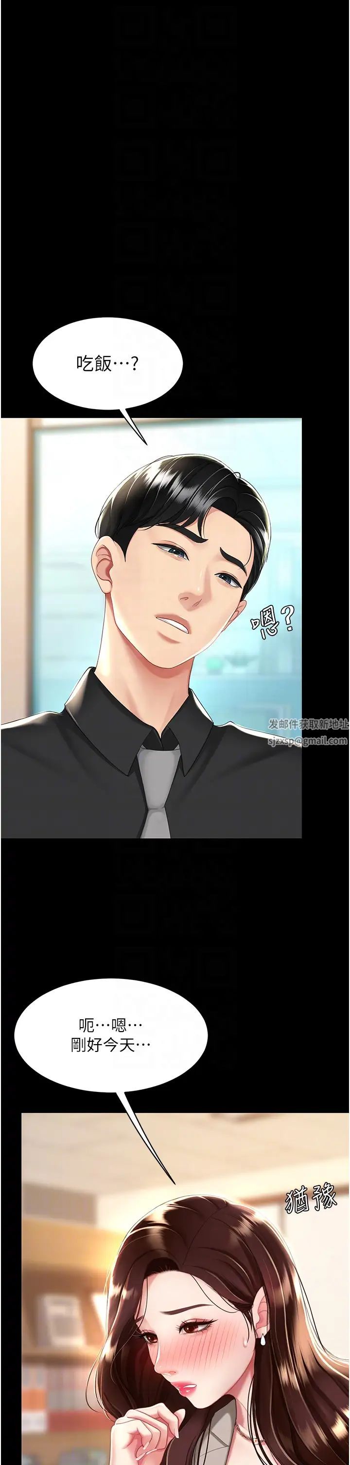 復仇母女丼第31話-無處發洩的性慾