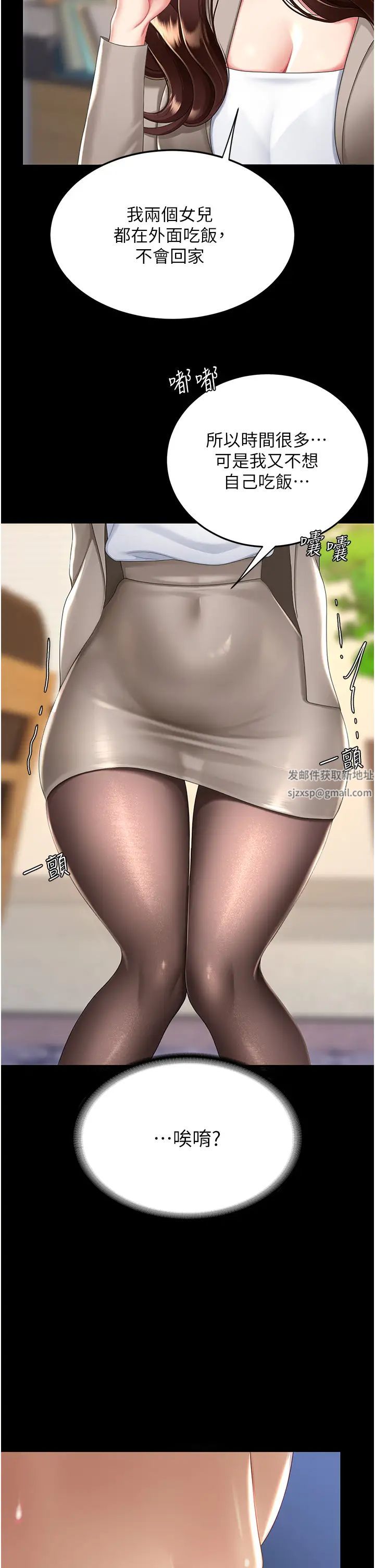 復仇母女丼第31话-无处发洩的性慾