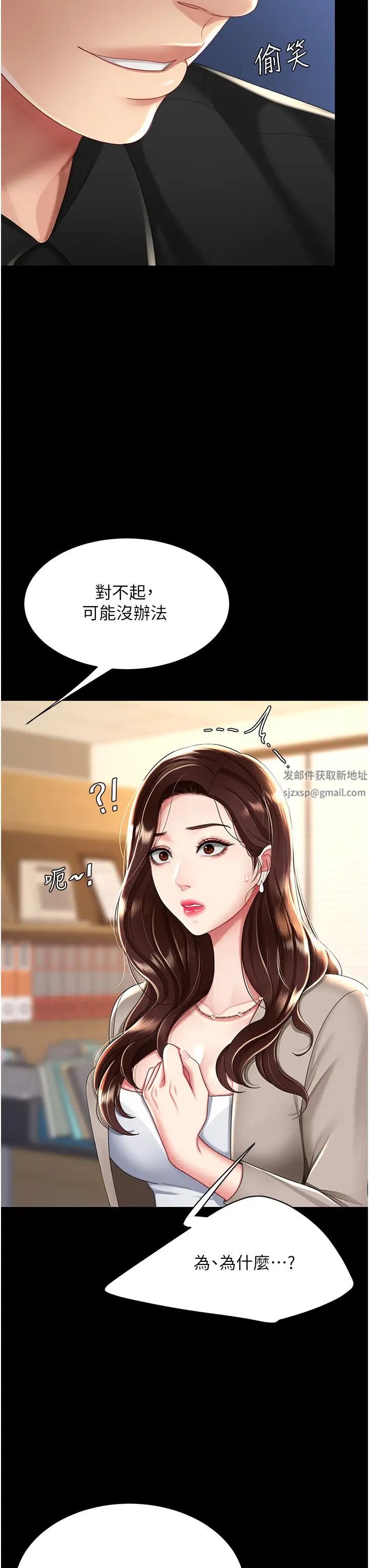 復仇母女丼第31话-无处发洩的性慾