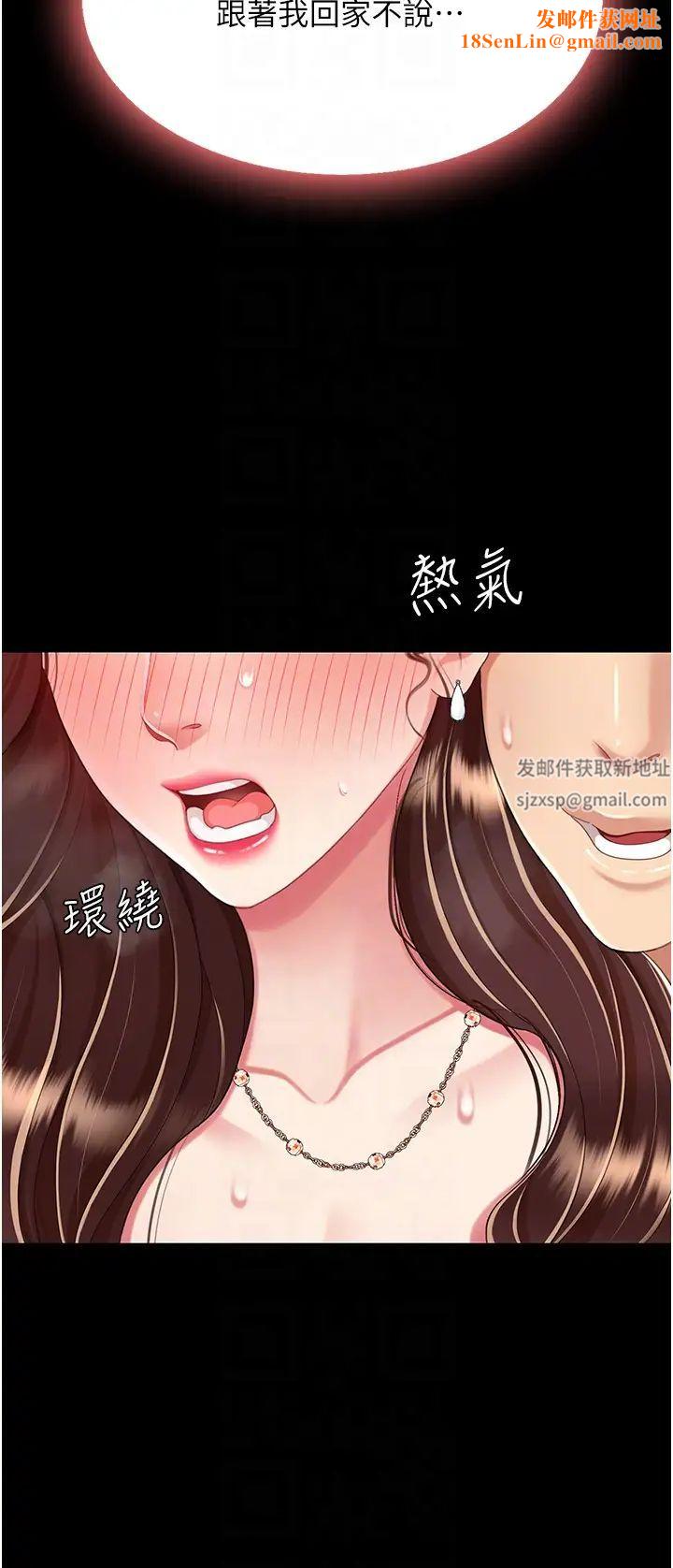 復仇母女丼第31话-无处发洩的性慾