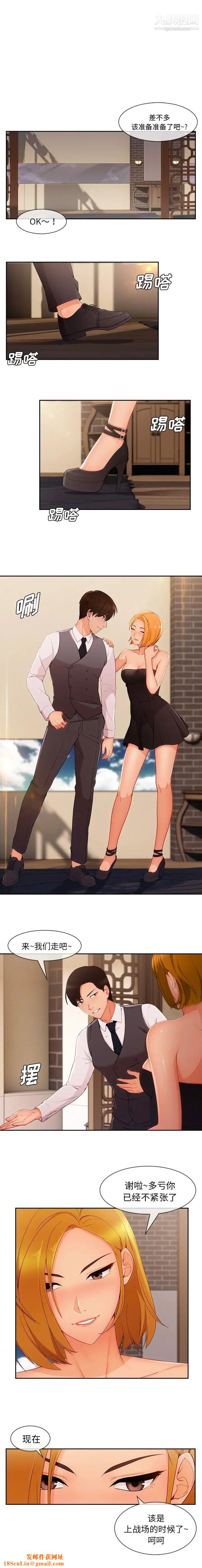 长腿姐姐第46话