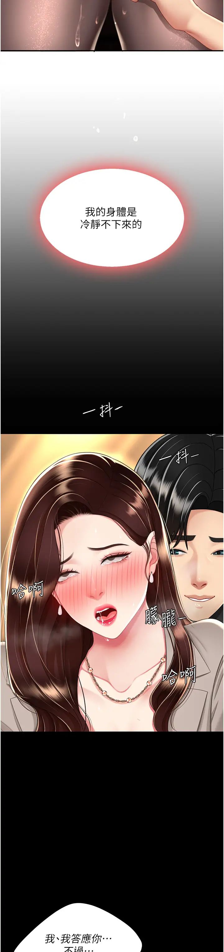 復仇母女丼第31话-无处发洩的性慾