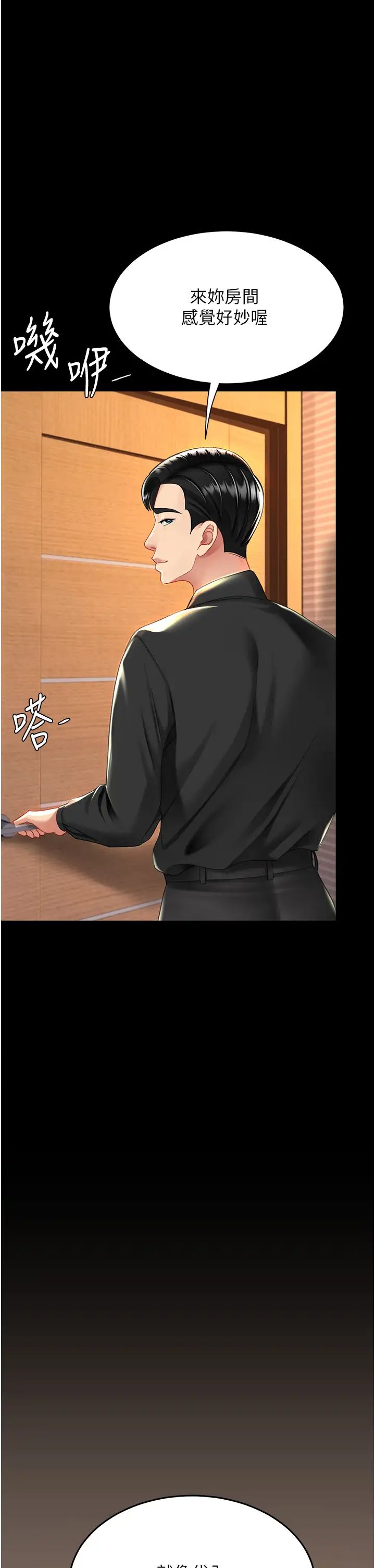 復仇母女丼第31话-无处发洩的性慾