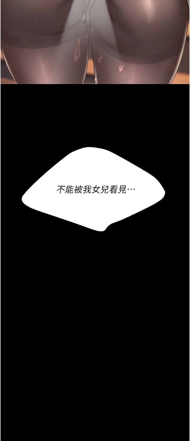 復仇母女丼第31话-无处发洩的性慾