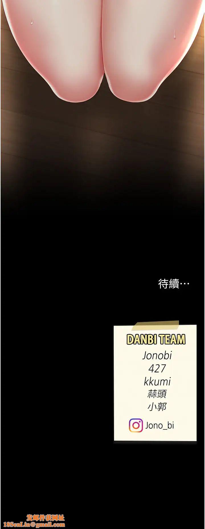 復仇母女丼第31话-无处发洩的性慾