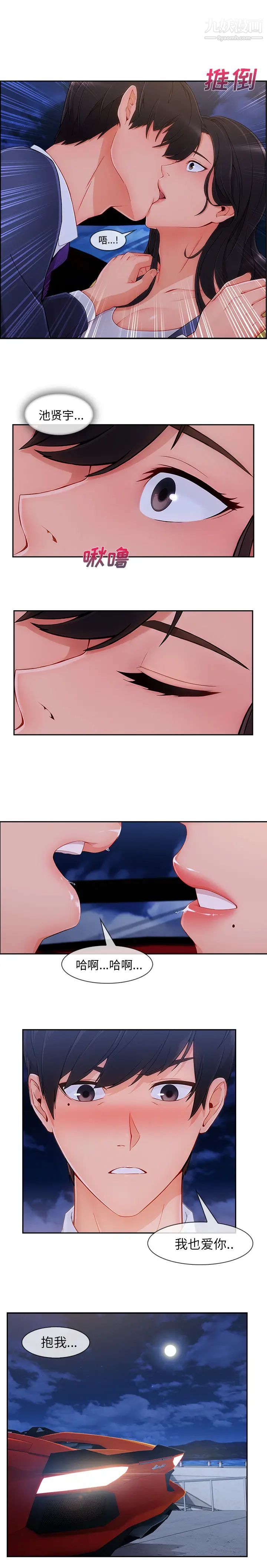 长腿姐姐第47话