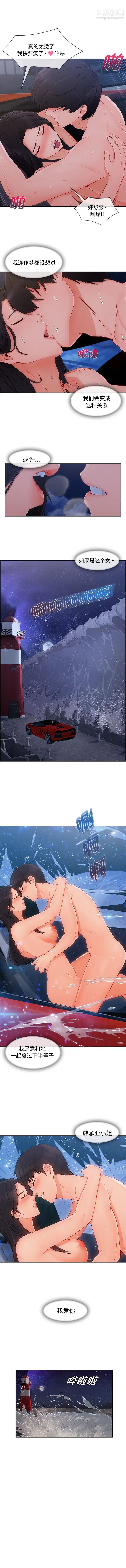 长腿姐姐第47话