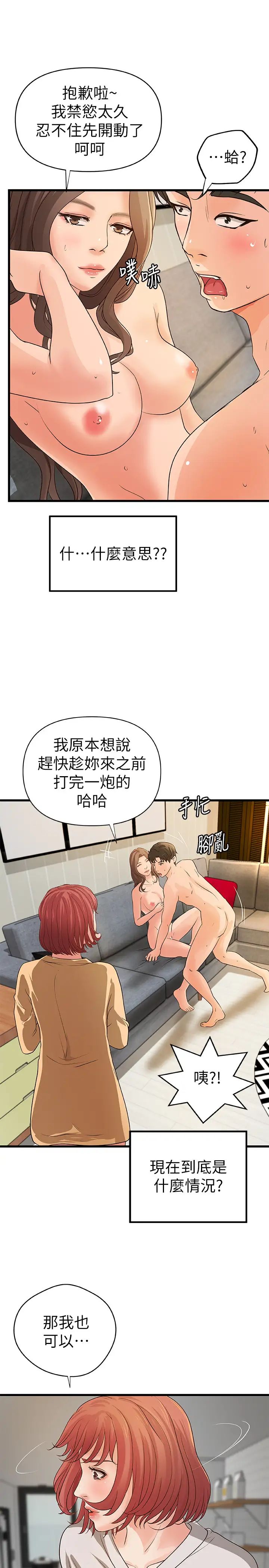 御姐的实战教学第39话-意料之外的发展