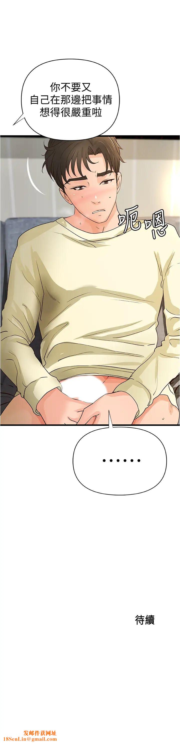 御姐的实战教学第39话-意料之外的发展