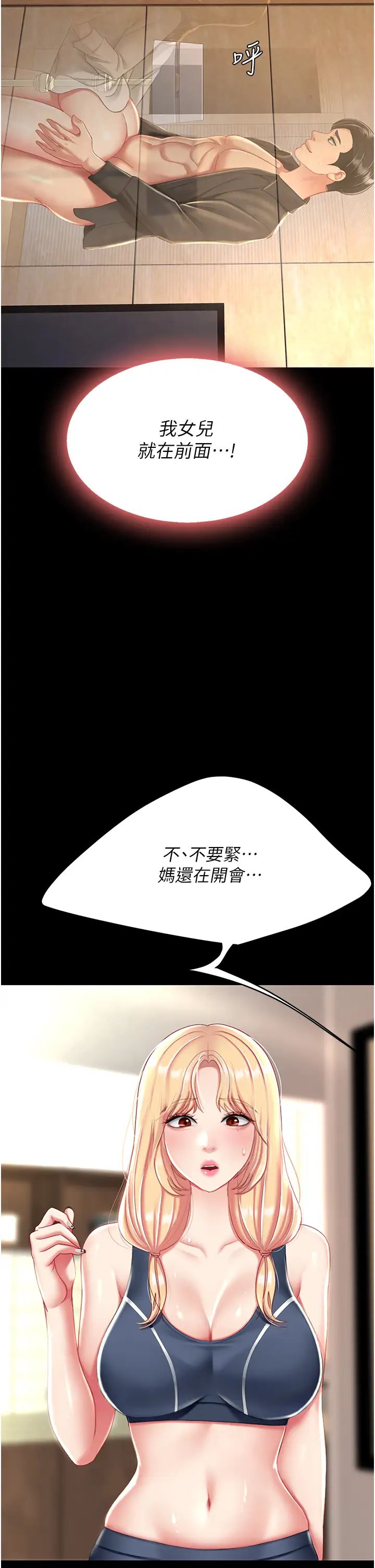 復仇母女丼第33话-跪求老二的淫妇