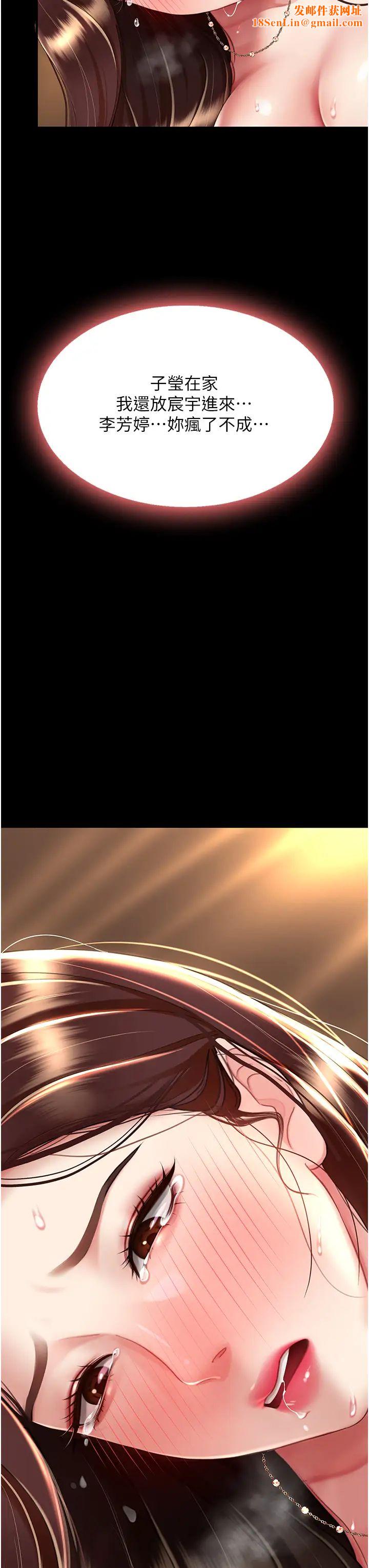 復仇母女丼第33话-跪求老二的淫妇