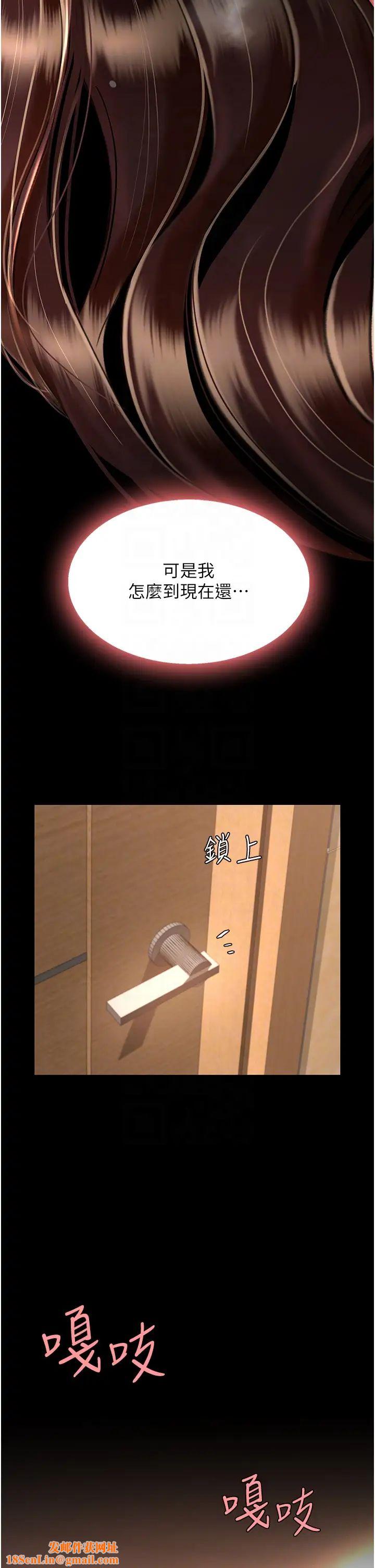 復仇母女丼第33话-跪求老二的淫妇