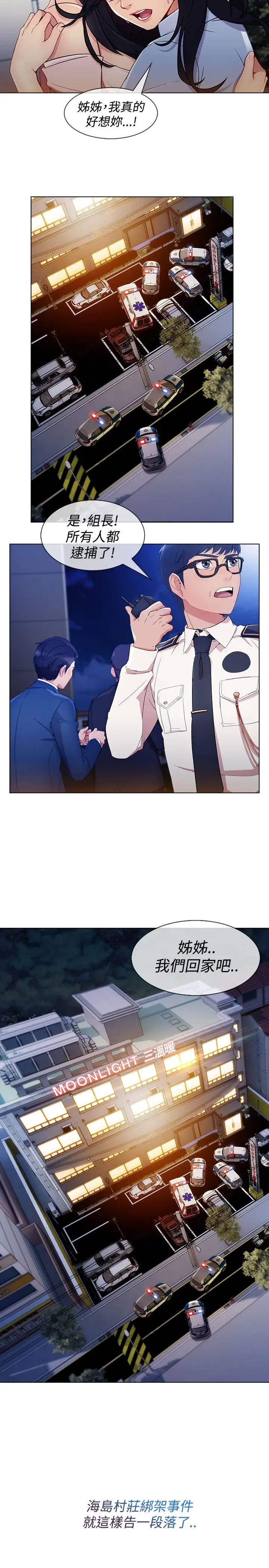 淑女花苑<第3季>第7话