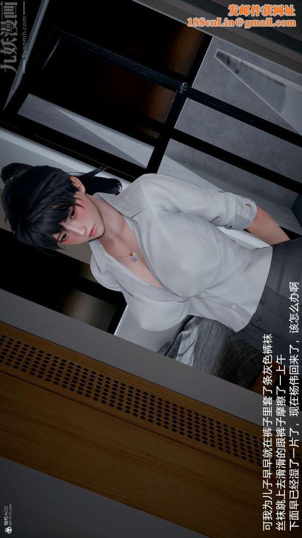 [3D]我和儿子的秘密第22话