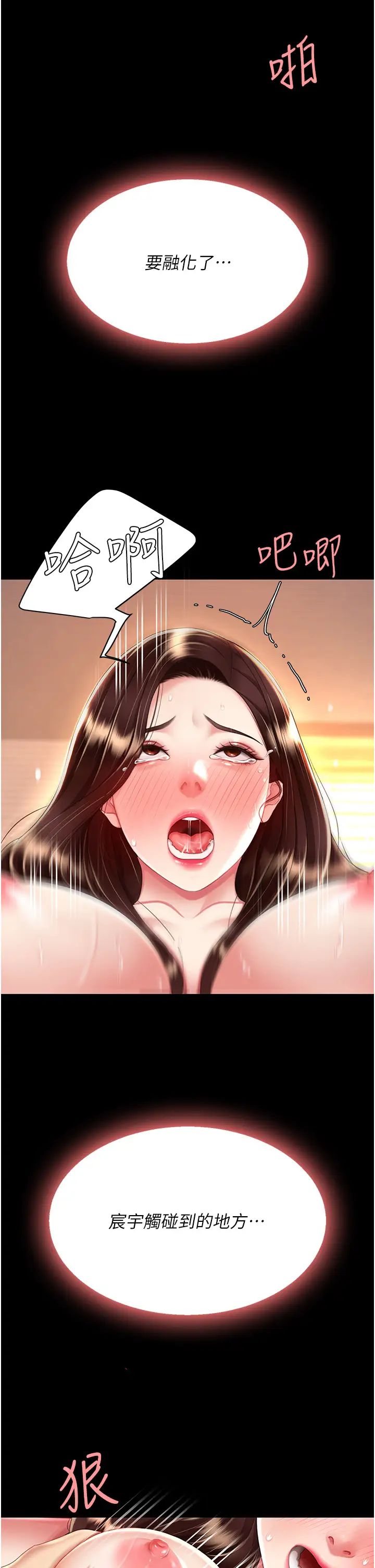 復仇母女丼第34话-下面痒随时可以找我