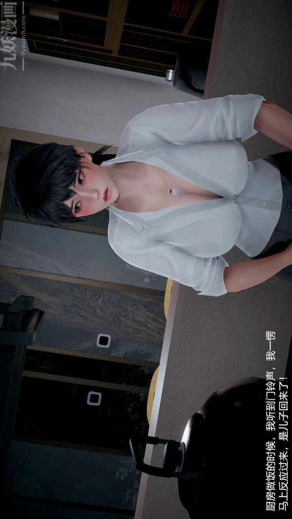 [3D]我和儿子的秘密第22话