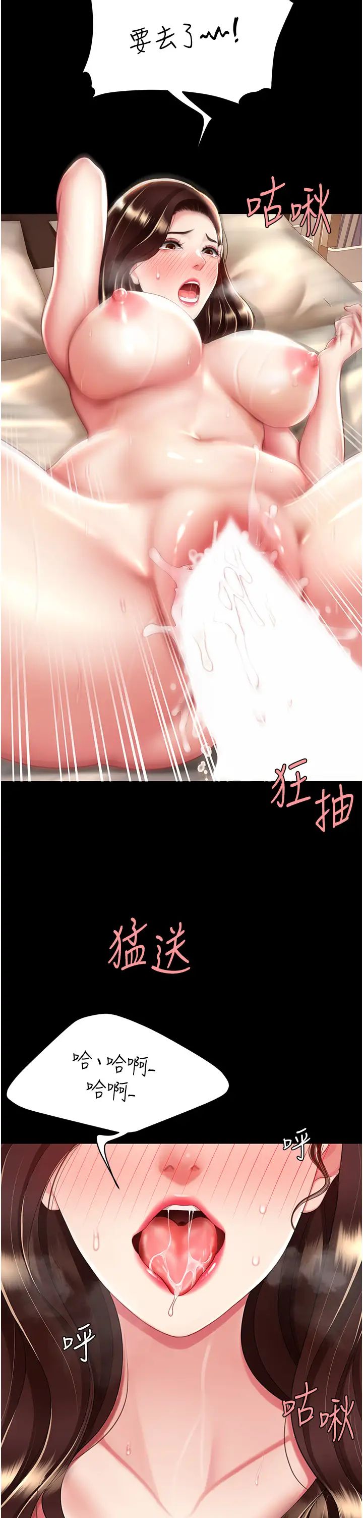 復仇母女丼第34话-下面痒随时可以找我