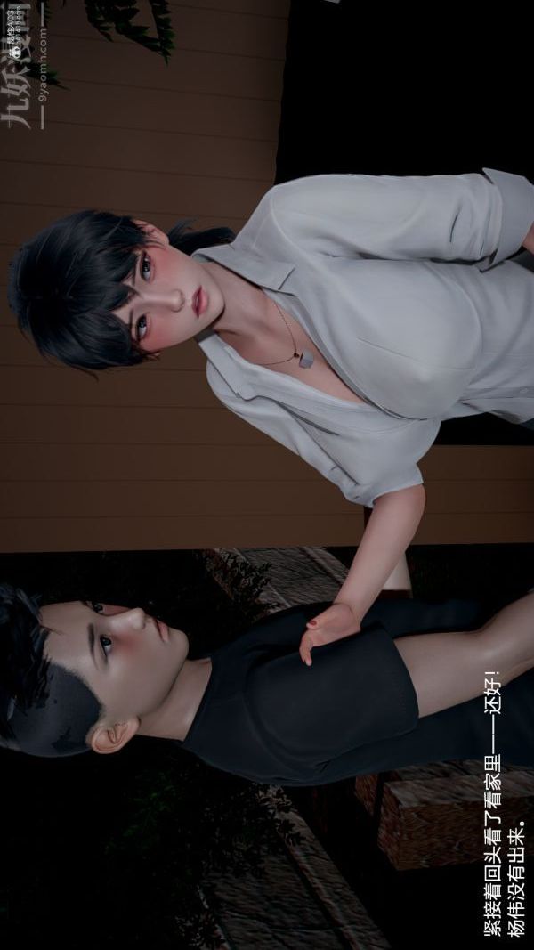 [3D]我和儿子的秘密第22话