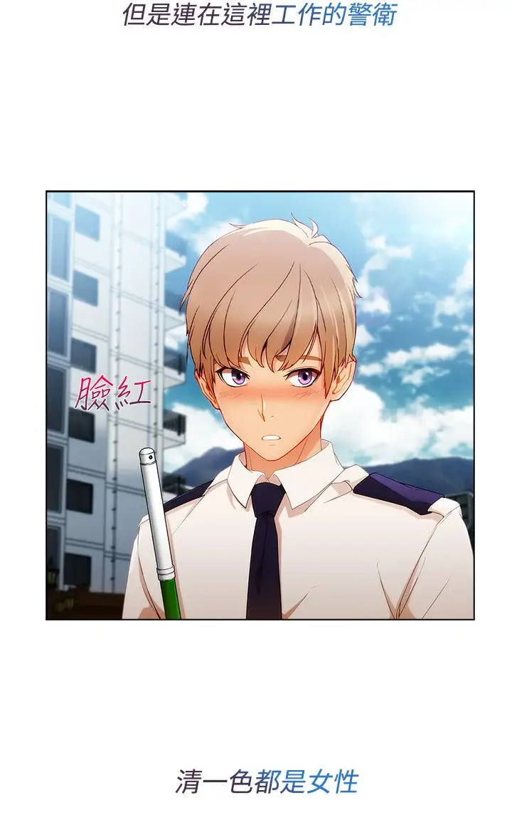 淑女花苑<第3季>第7话