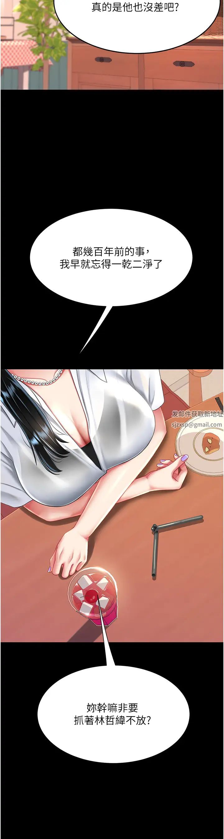 復仇母女丼第34话-下面痒随时可以找我