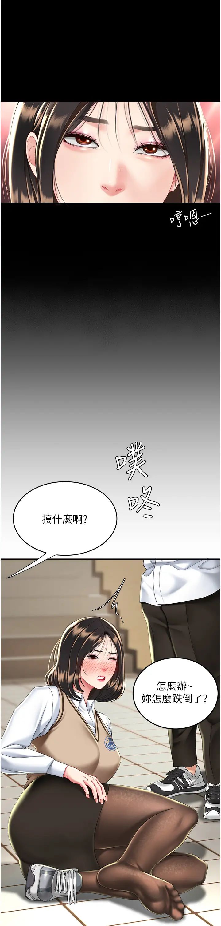 復仇母女丼第34话-下面痒随时可以找我