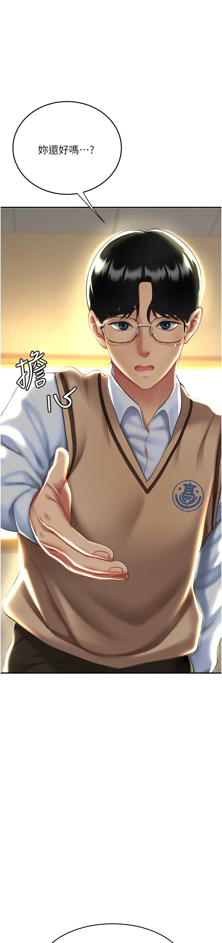 復仇母女丼第34话-下面痒随时可以找我