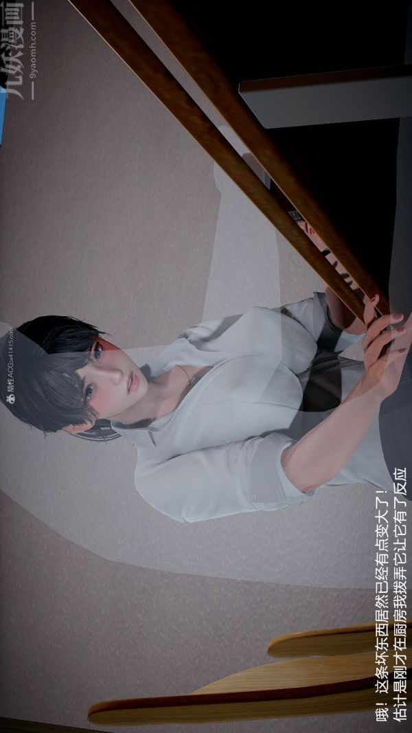 [3D]我和儿子的秘密第23话