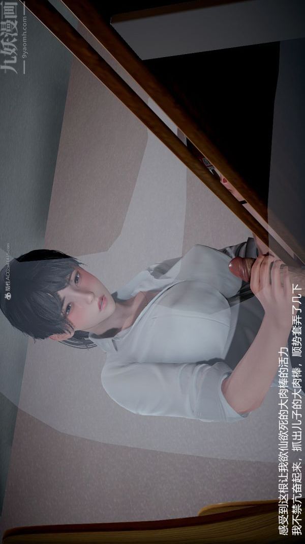 [3D]我和儿子的秘密第23话