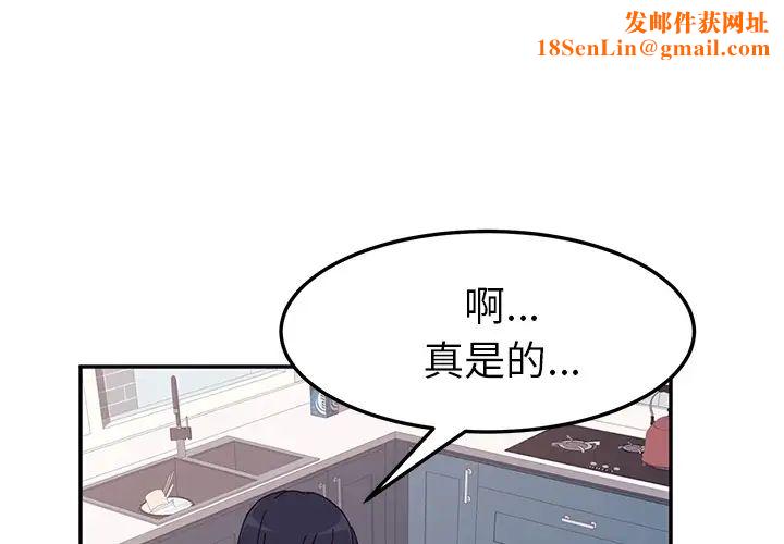 她们的恶作剧预告篇