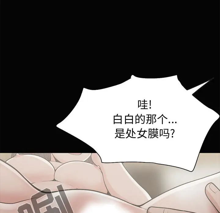 孤岛拼图第1话