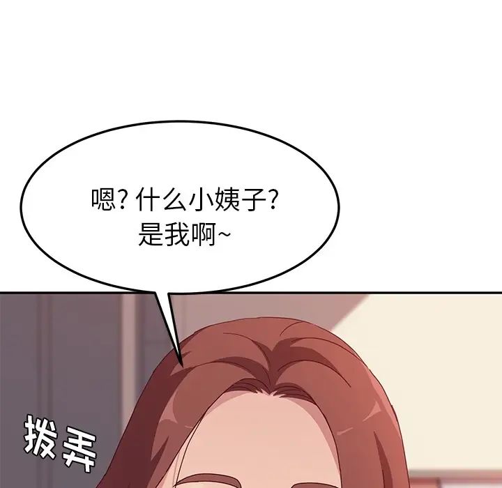 她们的恶作剧预告篇