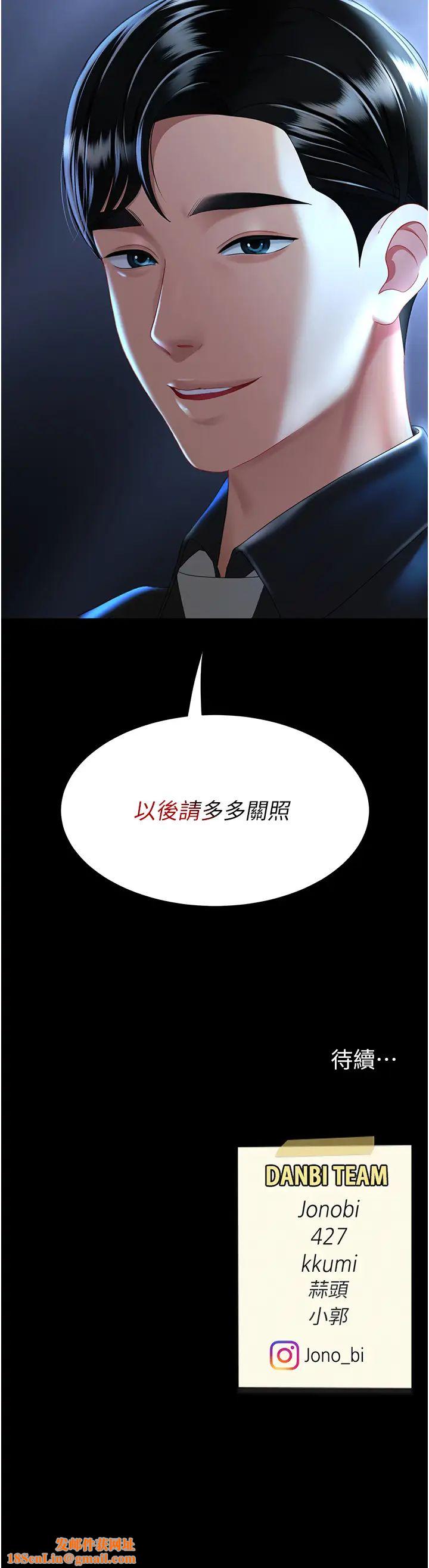 復仇母女丼第35话-以后我就是妳爸瞭