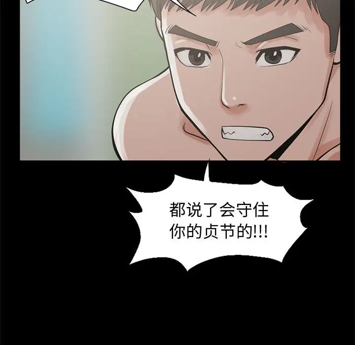 孤岛拼图第1话