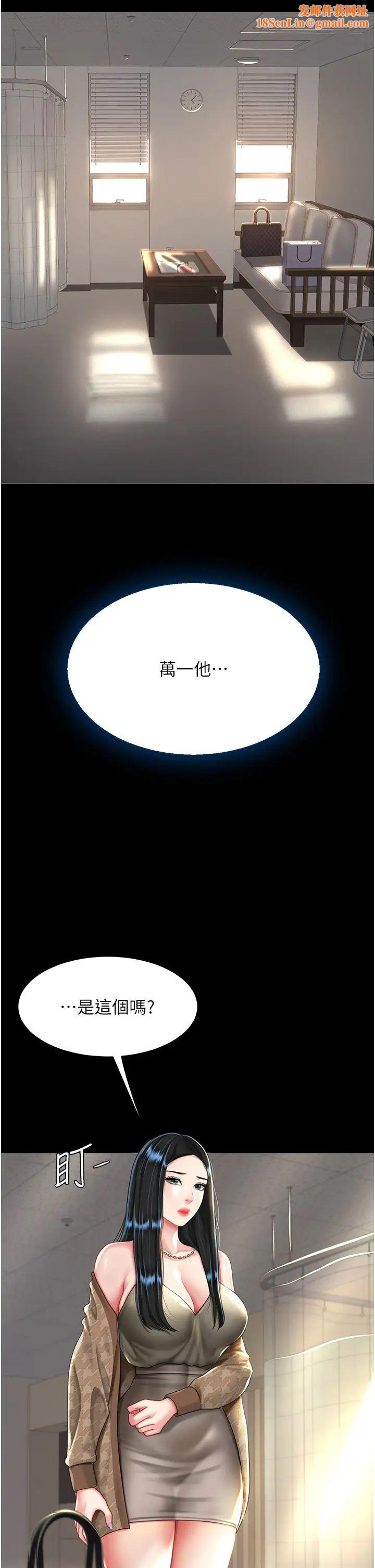 復仇母女丼第36话-早已洪水暴发的蜜穴