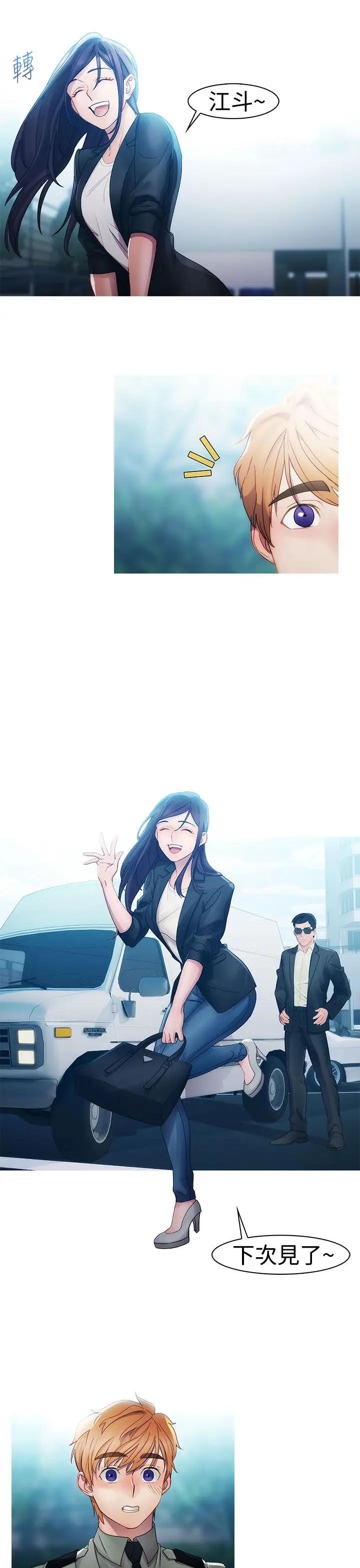 淑女花苑<第3季>第8话