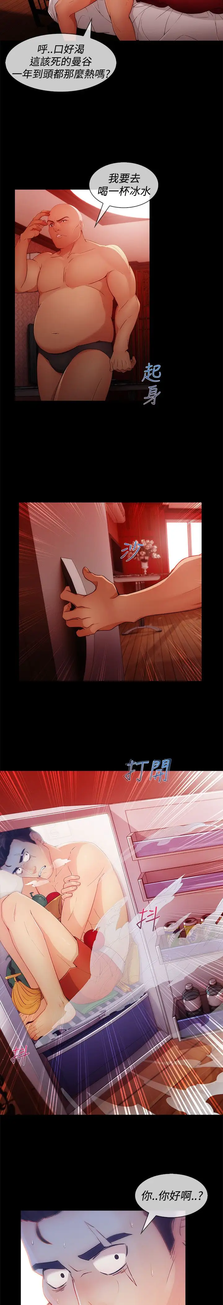 淑女花苑<第3季>第8话