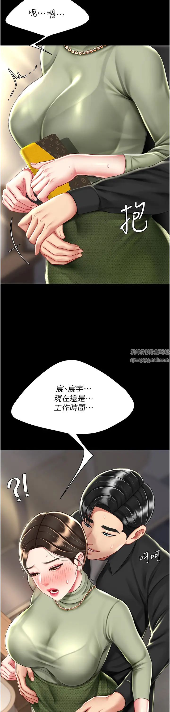 復仇母女丼第36话-早已洪水暴发的蜜穴