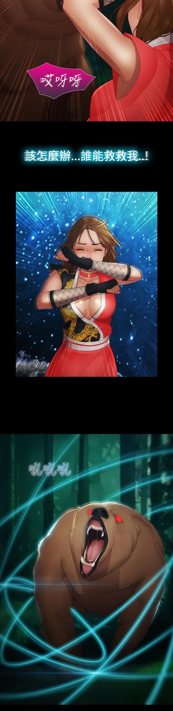 淑女花苑<第3季>第8话