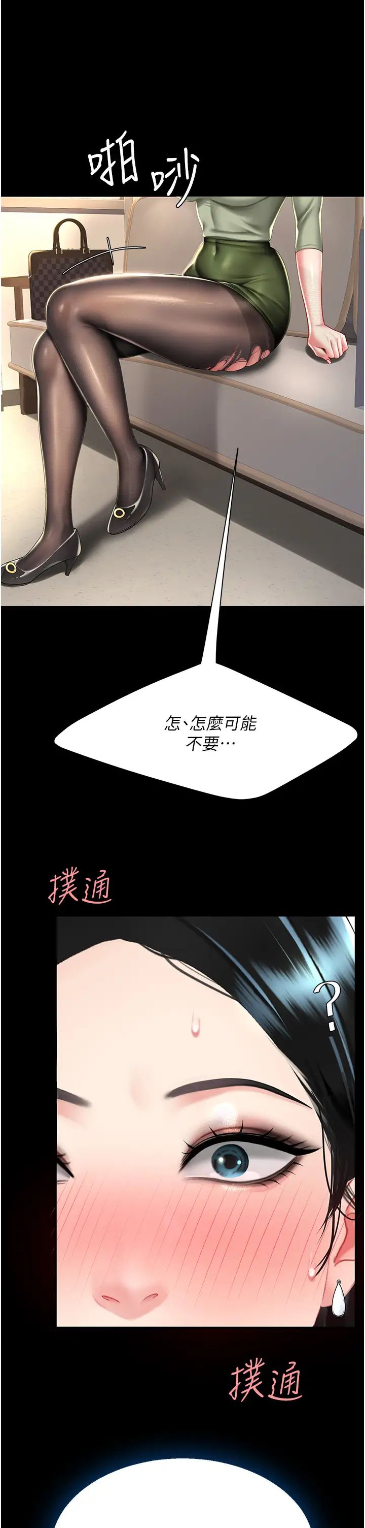復仇母女丼第37话-儘管大声叫出来