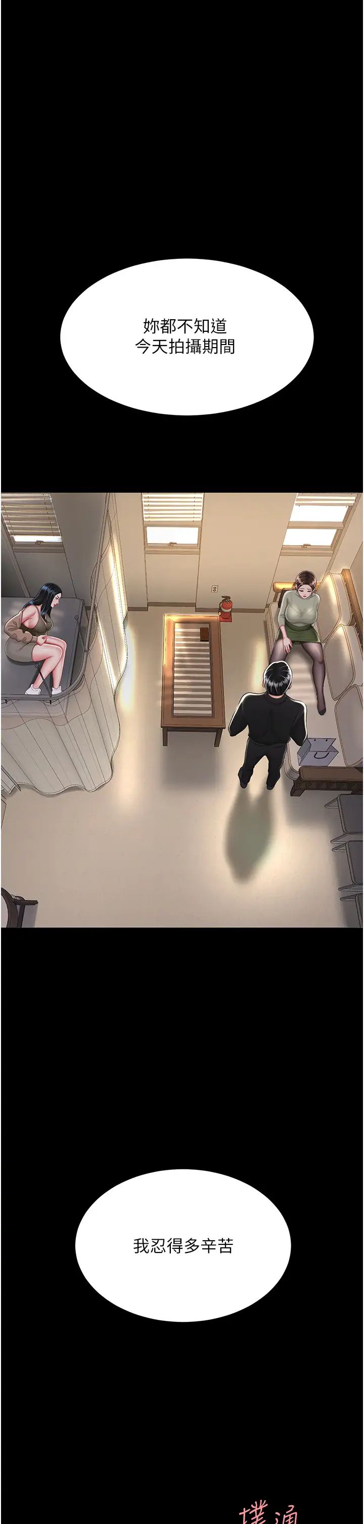 復仇母女丼第37话-儘管大声叫出来