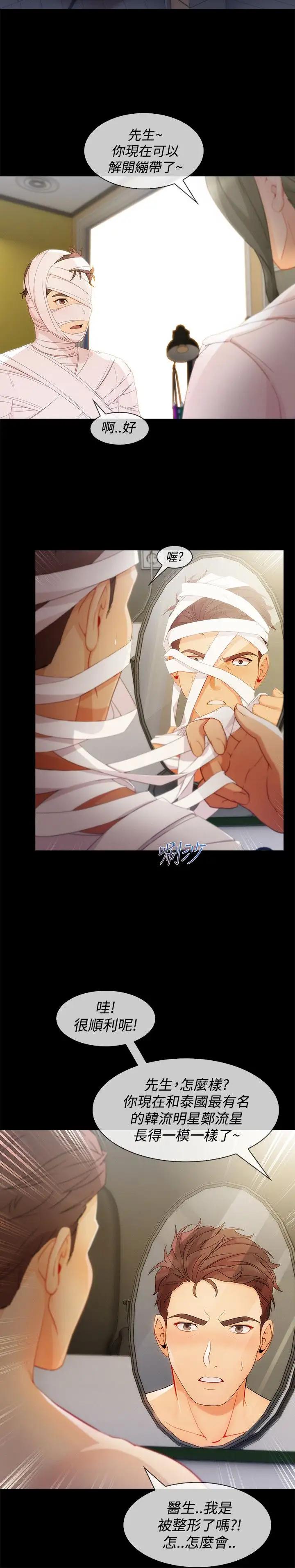 淑女花苑<第3季>第8话