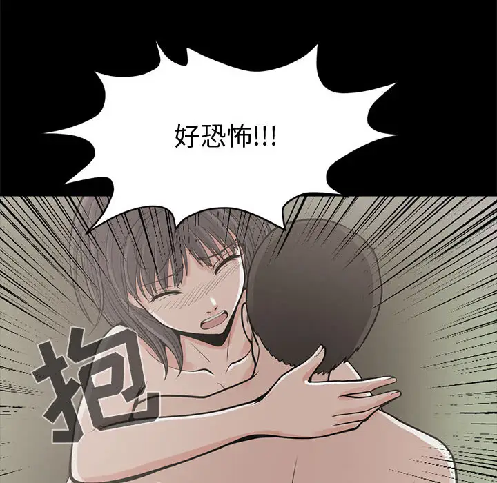 孤岛拼图第1话