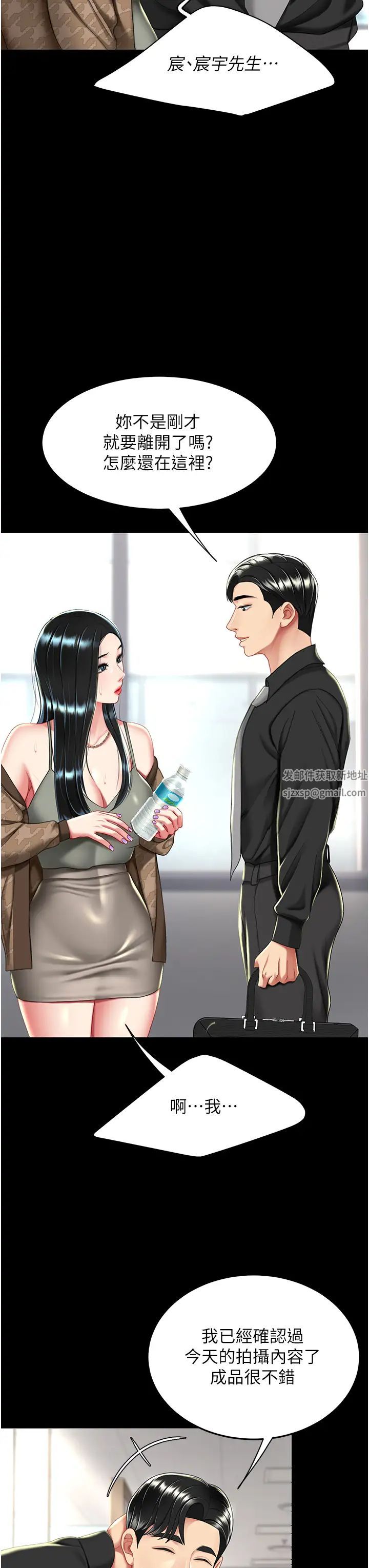 復仇母女丼第38话-偷窥完瞭吗?