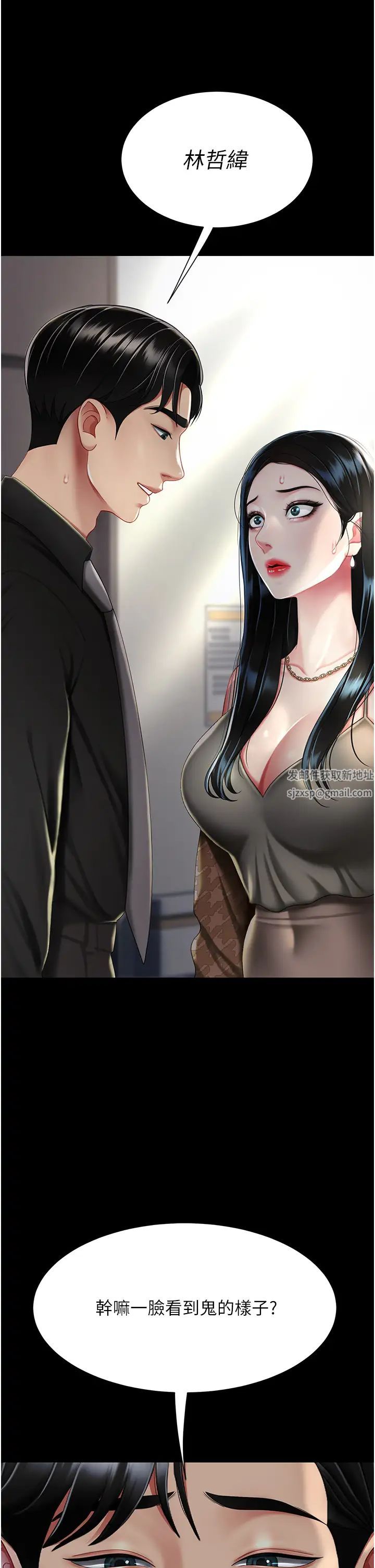 復仇母女丼第38话-偷窥完瞭吗?