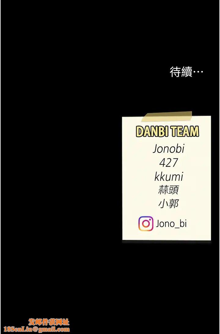 復仇母女丼第38话-偷窥完瞭吗?